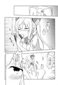 (SC2017 Winter) [Orz Commushoz (Yuuri)] Luna to Asobo (Shadowverse)