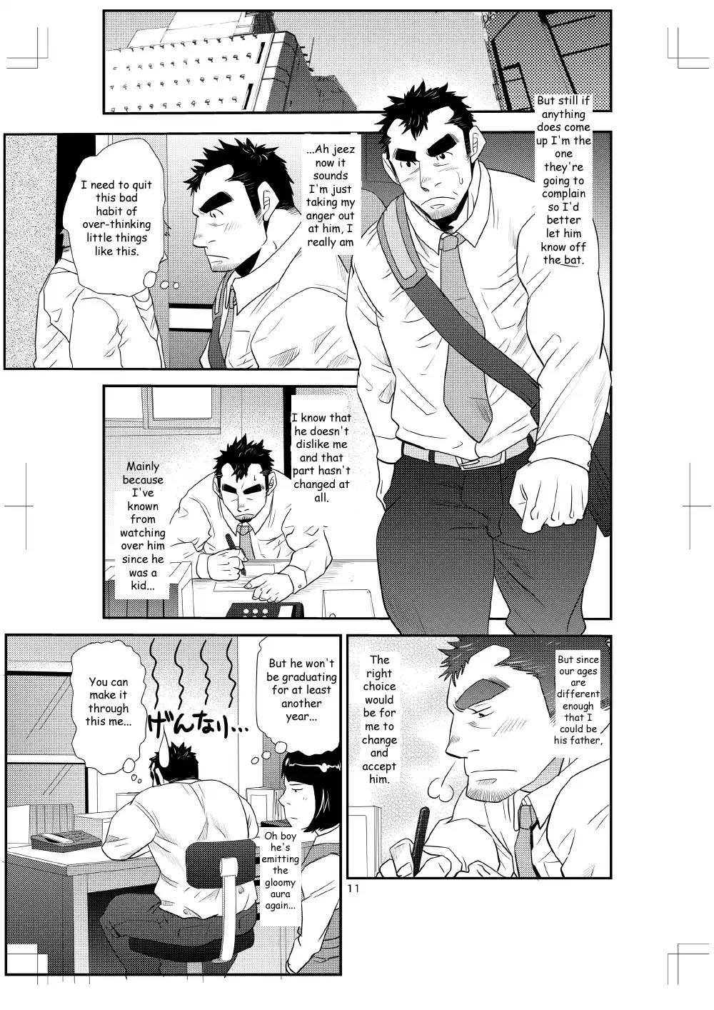 ] ~Nephew and Old man!~