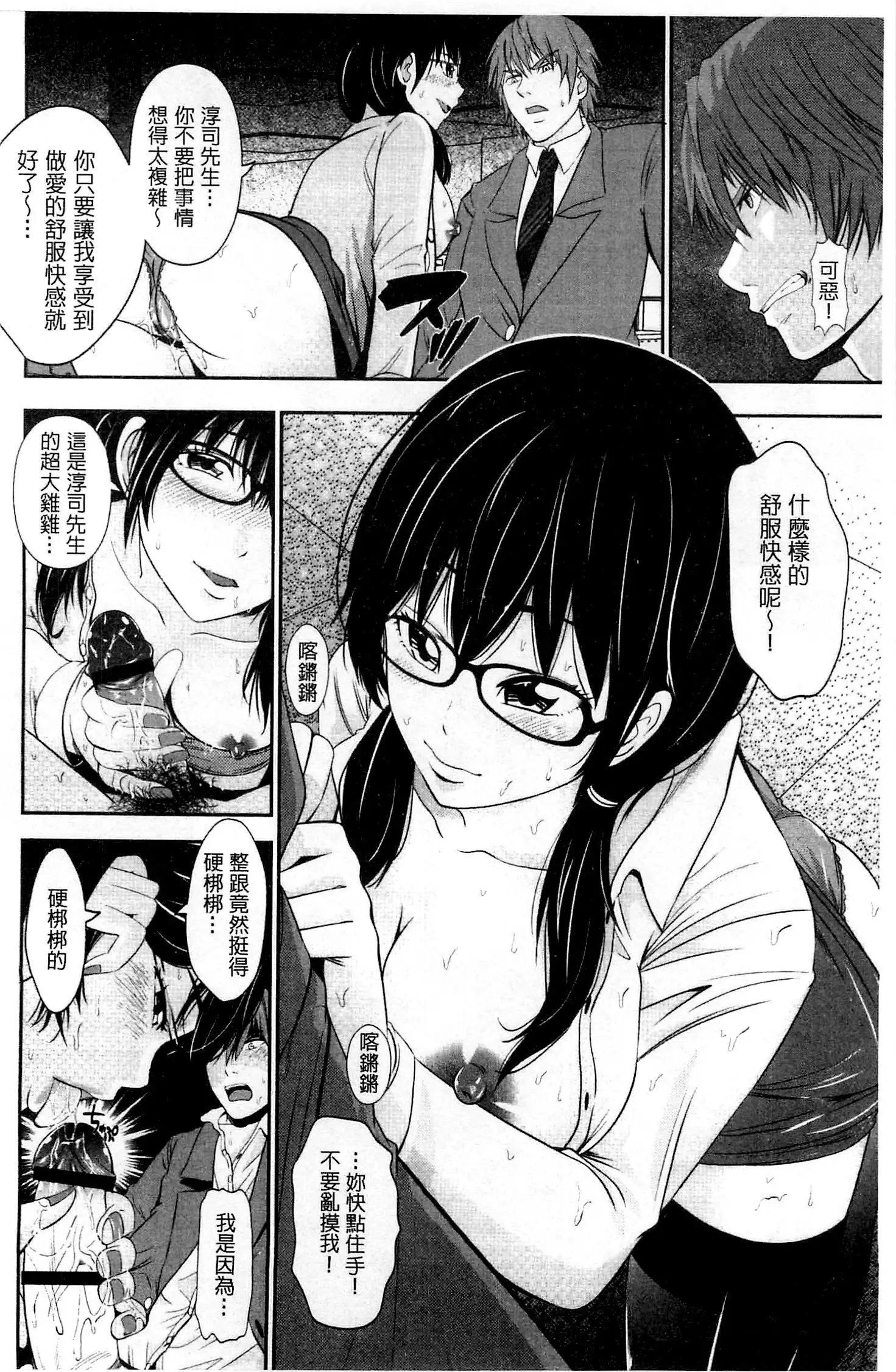 Kupaa na Dorei Maid | 咕啵滋的奴隸淫女傭