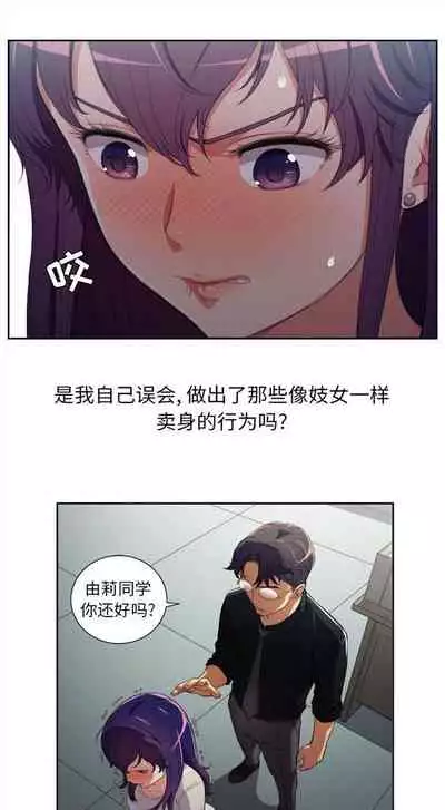 由莉的秘密1-60 中文翻译 （更新中）