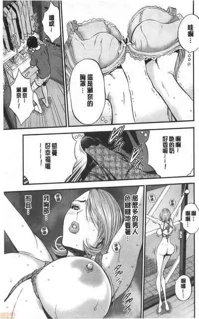 3.5 Kai no Nozoki Ana