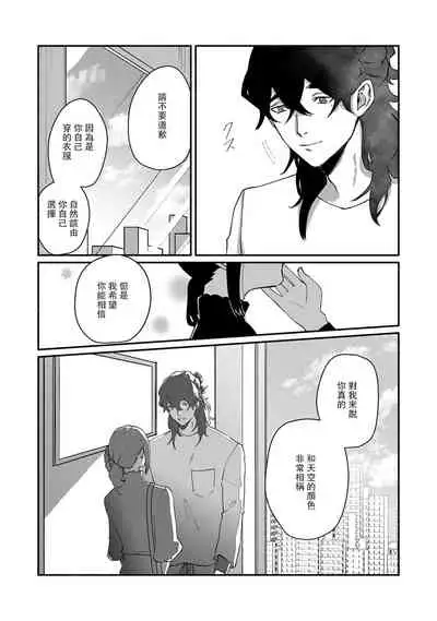 Ukiyo Tensei Kawatare Shinjuutan | 浮世轉生 薄暮情亡史 Ch. 1-6