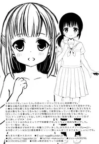 (C88) [Tamakakeya (Tamakake)] Imouto wa Mahou Shoujo ni Narenai [Chinese] [樱丘汉化组]