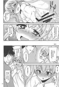 (COMIC1☆14) [Ryuukakusan Nodoame (Gokubuto Mayuge)] Tsumugi Make Heroine Move!! (Princess Connect! Re:Dive) [Chinese] [夏姬霸汉化组]