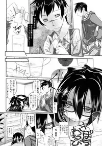 [Midori No Rupe] Imako System