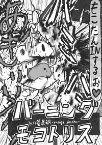 (C88) [02 (Various)] Touhou Kongu Goudou ~Do It Yourself~ (Touhou Project)