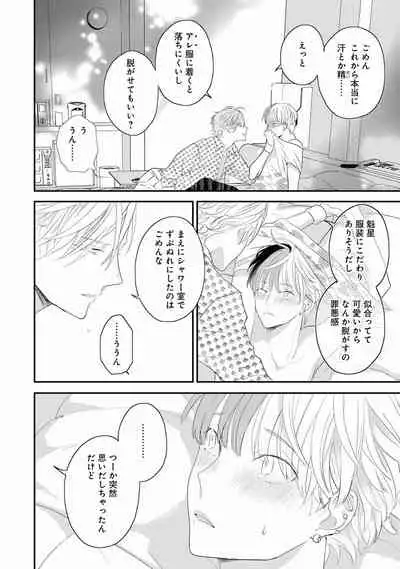 [Uehara Ari] Real≠Game√H