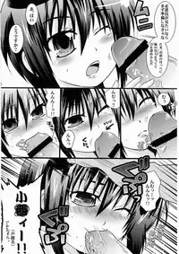 [Oz69 (Umihito)] Sensei wa Onaka ga Suita no de Tama-chan o Tabechaimashita! (Bamboo Blade) [Digital]
