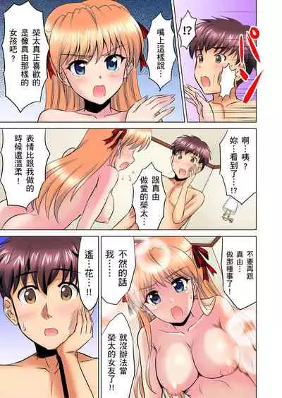 小哥～想不想嚐嚐…母女丼的滋味？ＪＫ和人妻竟搶著跟我做愛!? 1-9話