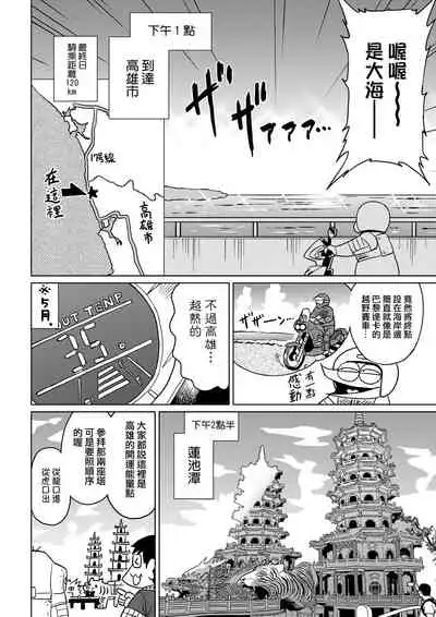 [Abe Morioka] Abe Morioka no ...(Kari) Ex 2 | 安部盛岡的…（情色漫畫家生活日誌）Ex 2 [Chinese] [Digital]