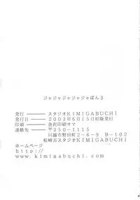 (SC20) [Studio Kimigabuchi (Kimimaru)] Ja Ja Ja Ja Japan 3 (Yakitate!! Japan)
