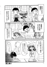 [Fujimiya Hiroshi] Kokumaro