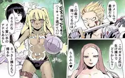 Mamono no Monogatari 0. 1