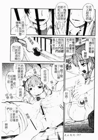 Makai Tenshi Jibril ～EPISODE 2～