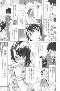 [Chiro Onda] Koisuru Naked Girl