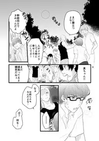 [Amakuchi (Kanmimitsu)] Natsu no Hi no Omoide (Kuroko no Basuke) [Digital]