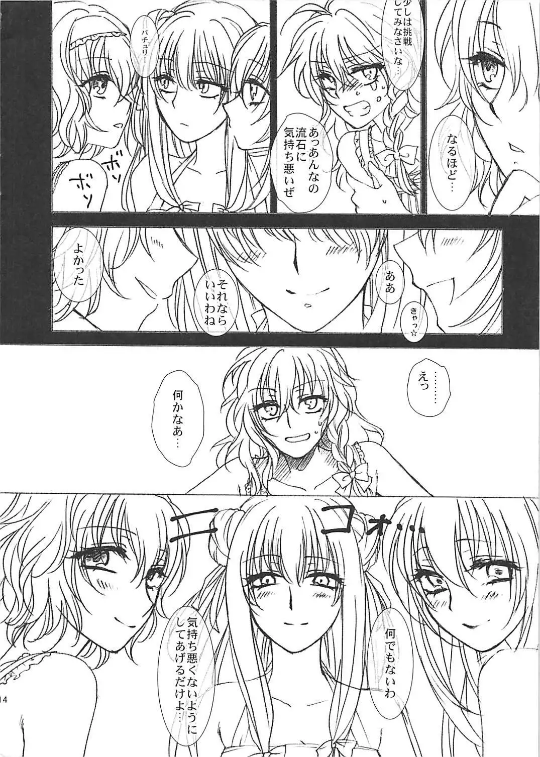 Himitsu no Yoru no Yume