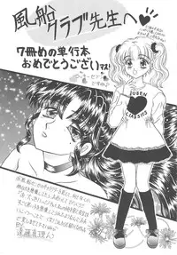 [Fuusen Club] Fuusen Club Classics