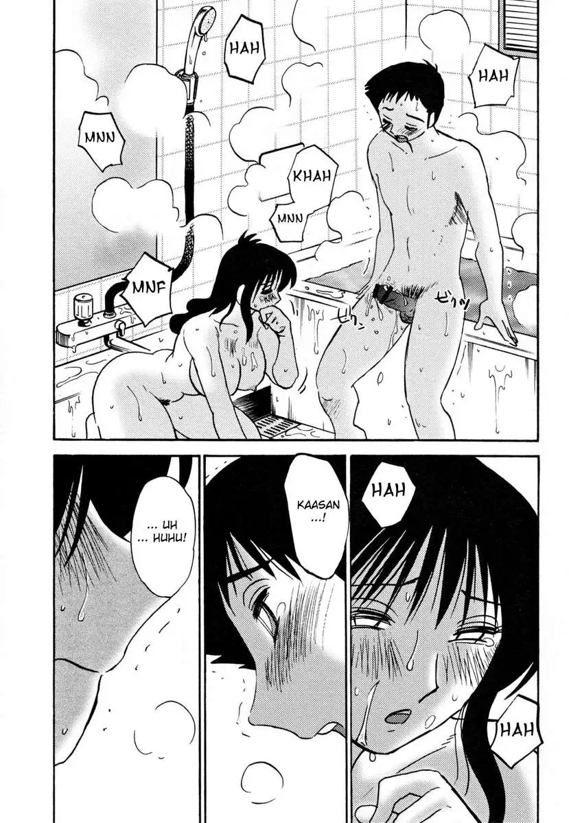 Incest Diary of Hisae Vol. 2