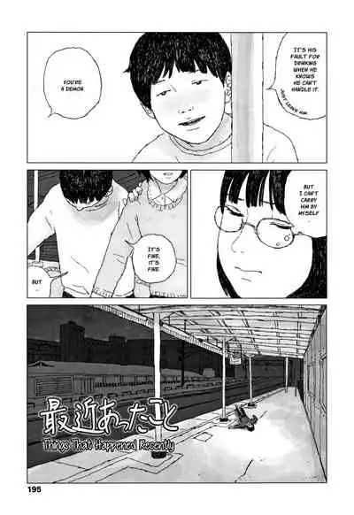 Ochinai Ame | Unfalling Rain