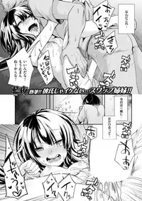 COMIC Kairakuten 2019-01 [Digital]