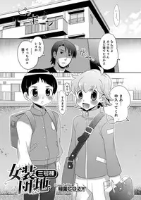 [Anthology] Otokonoko HELL'S GATE #02 [Digital]