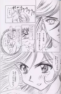 (C55)[Henrei-kai (Kawarajima Koh)] Chizuru (Combattler V)