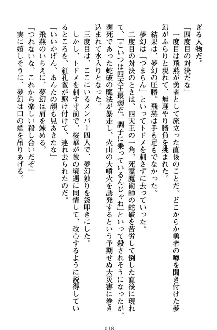 エロくてニューゲーム！