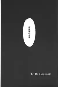 [Gotoh Akira] Shojo Robot | 少女機械人 [Chinese]