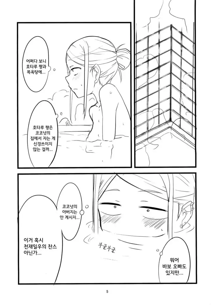 Dagasayashi | 막과자사야