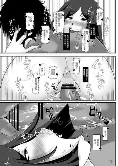 Raikou Mama no Cosplayer-san Kareshi ni Naisho de AV Debut | 賴光媽媽的角色扮演會背著男朋友角色扮演AV出道