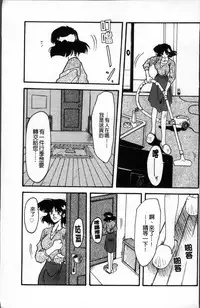 [Sanbun Kyoden] Hiiro no Koku Kanzenban | 緋色之刻 完全版 [Chinese]