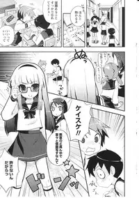 [NemuNemu] Tsuntsun Shichau Otoshigoro