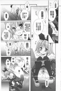 [Edoya Pochi] KyunKyun Switch | 戀戀不捨的淫亂開關 [Chinese]