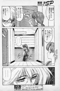[NAS-O] Trouble DOKAN! (COMIC Papipo 1994-06 Zoukangou - Ramiya Ryou NAS-O Special)