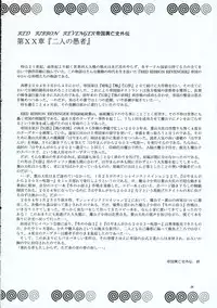 (SC30) [RED RIBBON REVENGER (Makoushi)] Hayate no Gotoshi!? 3 Event Haifuban (Hayate no Gotoku!)