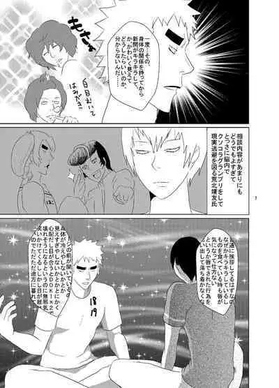 [Fukiya] Web Sairoku Fukushin Gyaku Re Hon