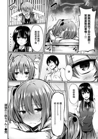 [Sakagaki] Ganbare Saki-chan! (COMIC Shitsurakuten 2017-03) [Chinese] [無邪気漢化組] [Digital]