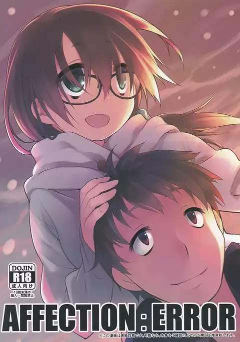 AFFECTIONERROR