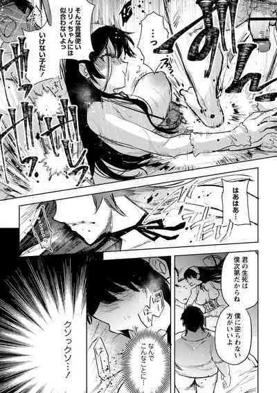 Yuuhei KodoOji no Tou