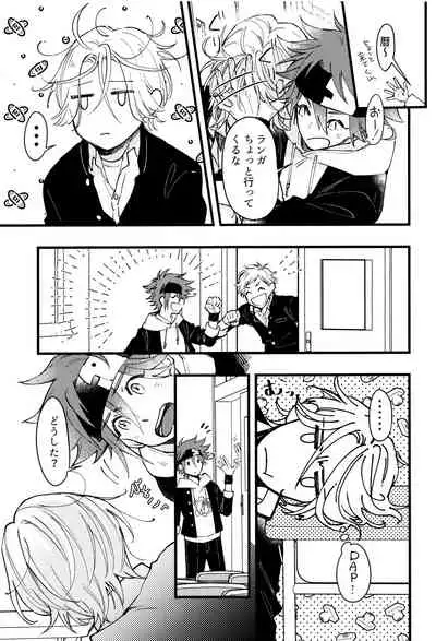 (Chou OPEN THE GATE! 2021) [Yu-cho (Pal)] Suki ni Natte mo Ii desu ka? (SK8 The Infinity)