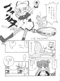 (C51) [Team Plus-Y (Various)] PLUS-Y Vol.19 (Various)