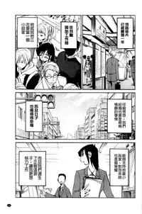 [TsuyaTsuya] Tatoeba Haha ga Extra Kuro | 即使是母親 Extra 黒 [Chinese]