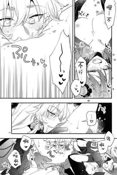 (C99) [Niratama (Sekihara)] Ai Toka Shoku Toka - love and eat | 所谓爱 所谓食 (Fate/Grand Order) [Chinese] [不咕鸟汉化组]