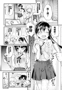 [Usashiro Mani] Hatsukoi Ecchi - First love H. Ch. 1-6 [Chinese] [oo君x風x死神聯合製作]