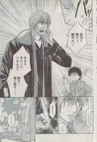 Monthly Vitaman 2008-03