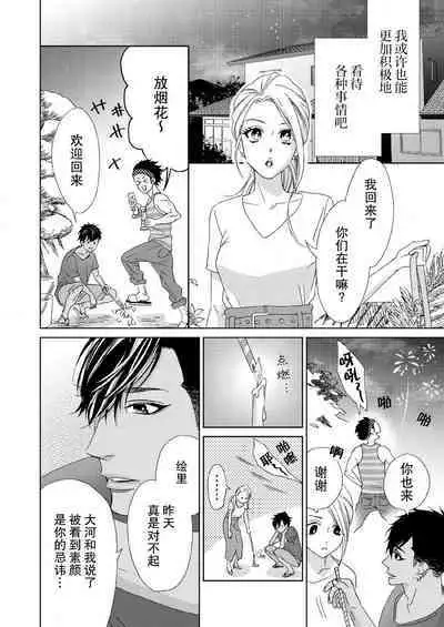 テトくんは魔性～好きなだけイヤって言っていいよ、ｓｕｇａｒ | 魔性男泰特君~只要喜欢 说讨厌也可以哦、Sugar 1-3