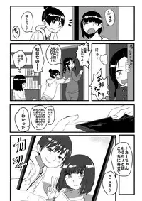 [Hazuki] Ore ga Watashi ni Naru made