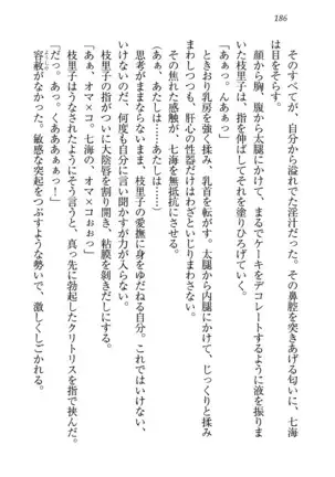 せんせい～W授業