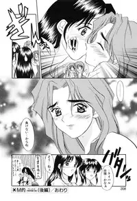 [Amayumi] PROGRAM RING [Decensored]